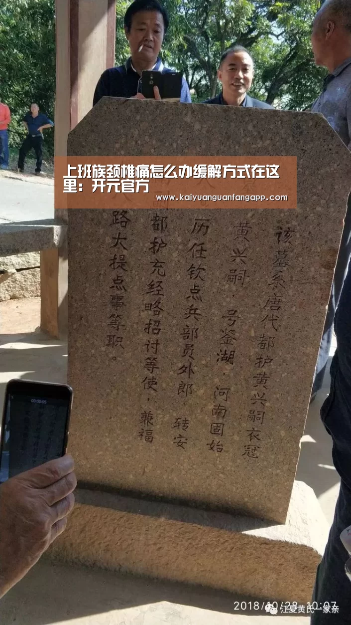 上班族颈椎痛怎么办缓解方式在这里:开元官方(图1) 开元官方