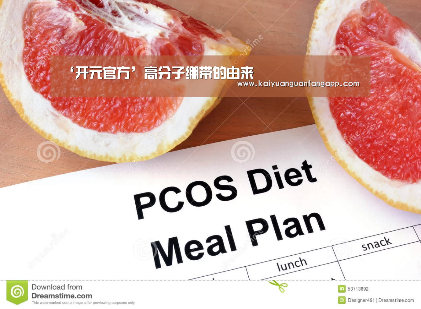 ‘开元官方’高分子绷带的由来(图1) 开元官方